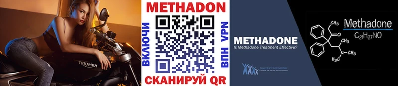 дарнет шоп  Чаплыгин  МЕТАДОН methadone 